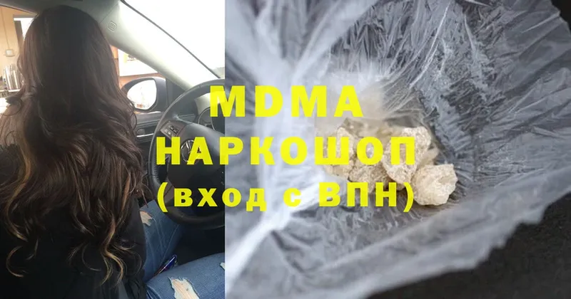 MDMA молли  гидра ссылки  Кизилюрт 